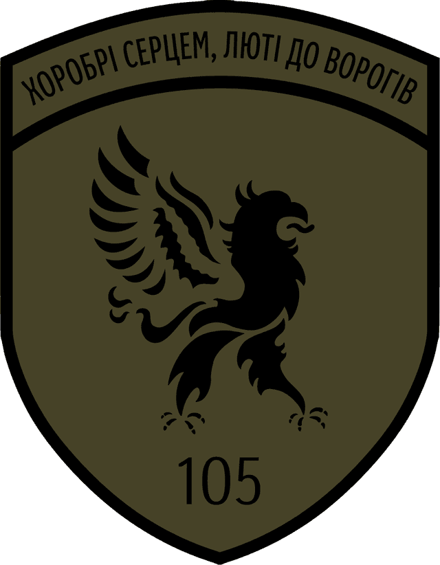 105-й прикордонний загін імені князя Володимира Великого