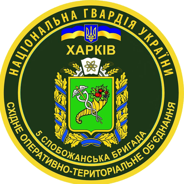 5-та окрема Слобожанська бригада