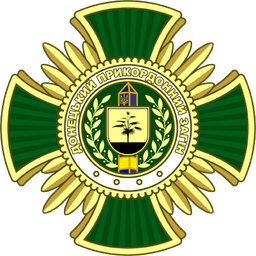 Донецький прикордонний загін