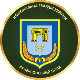 34-й окремий Херсонський полк