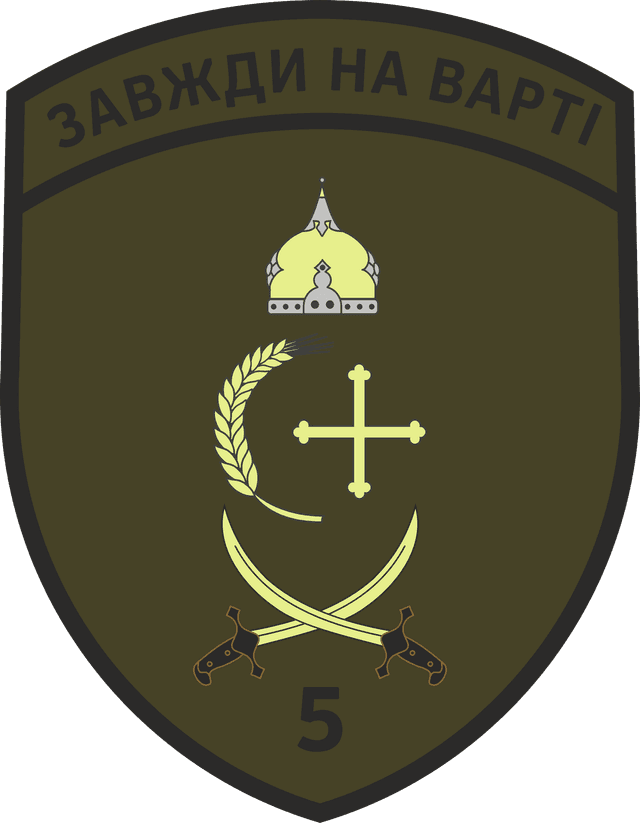 5-й (Сумський) прикордонний загін