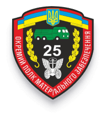 183-й окремий батальйон матеріального забезпечення