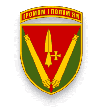 40 окрема артилерійська бригада імені Великого князя Вітовта