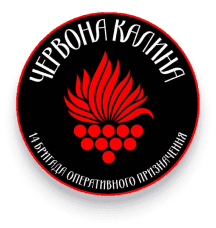 14-та бригада оперативного призначення імені Івана Богуна(Калинівська)