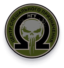 Окремий загін спеціального призначення "Омега"