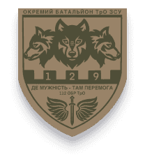 129-та окрема бригада територіальної оборони